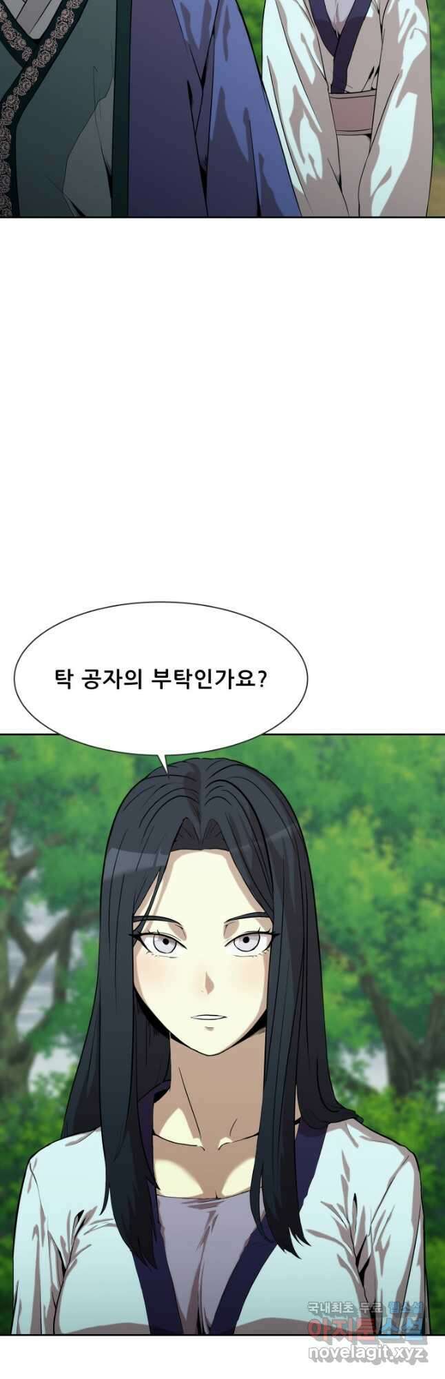 마법서생 25화 10