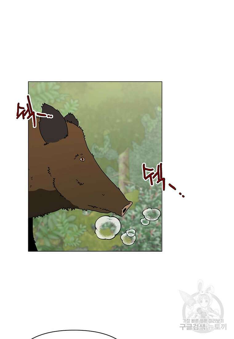 나의 보스와 정글에서 26화 2