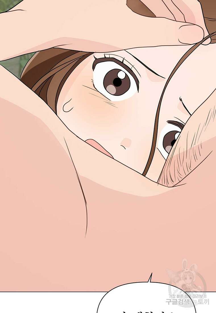 나의 보스와 정글에서 26화 14