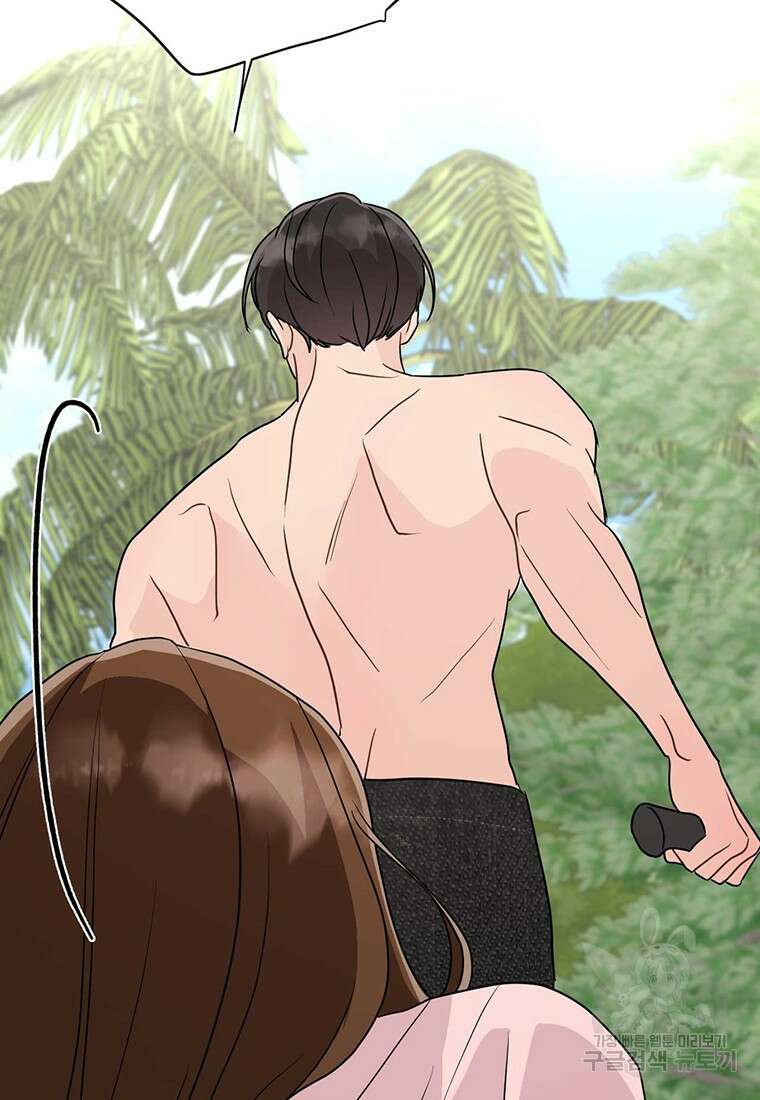 나의 보스와 정글에서 26화 17