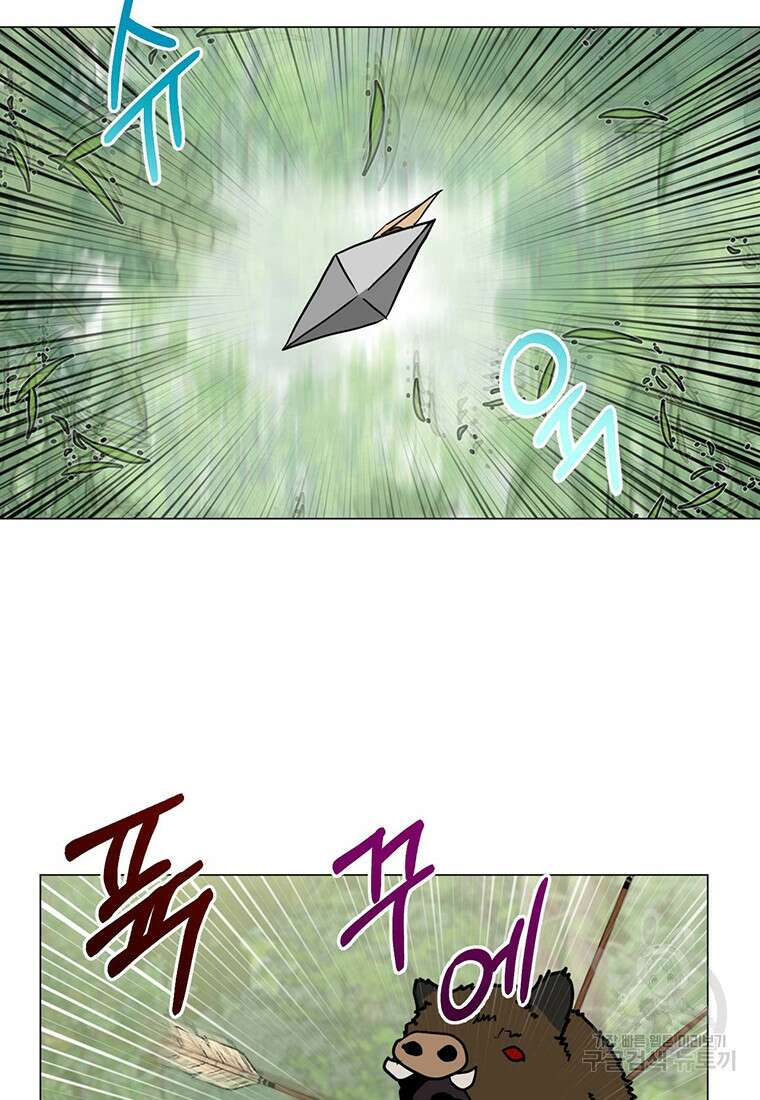 나의 보스와 정글에서 26화 23
