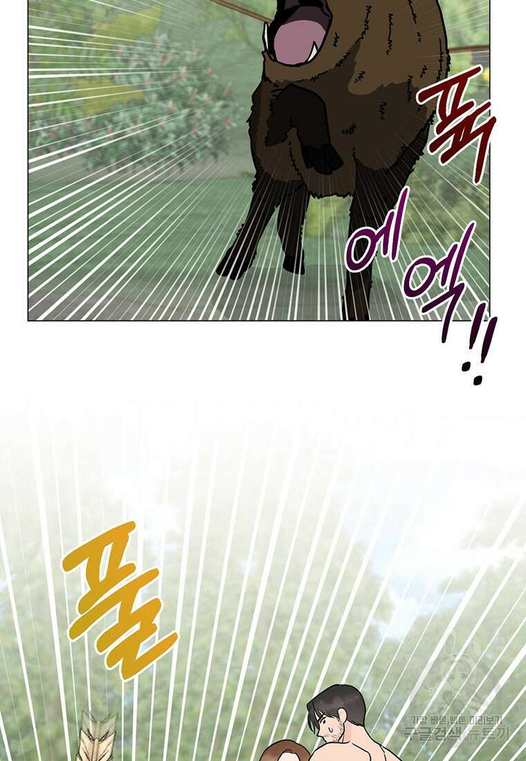 나의 보스와 정글에서 26화 24