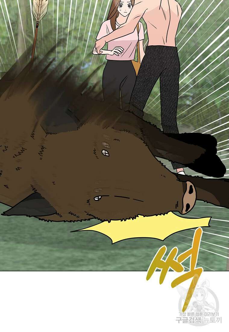 나의 보스와 정글에서 26화 25