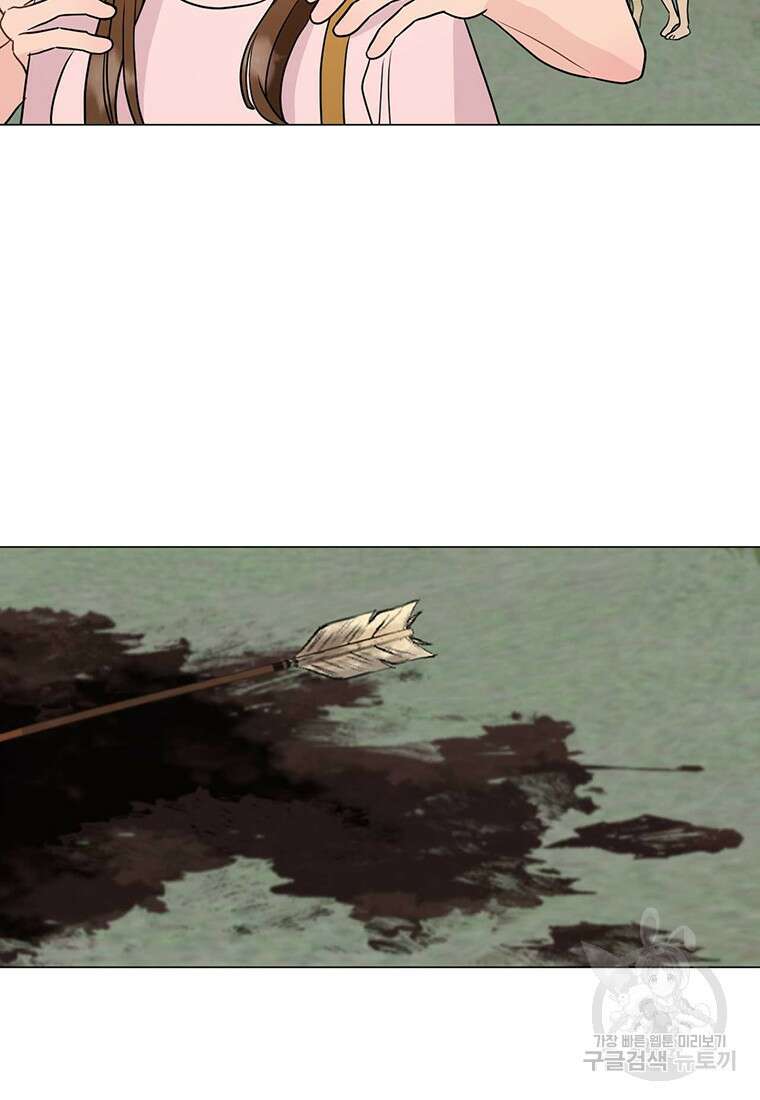나의 보스와 정글에서 26화 27