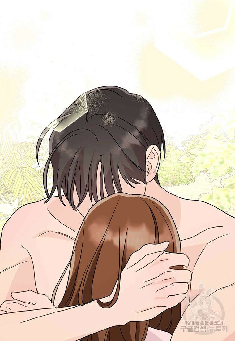 나의 보스와 정글에서 26화 31