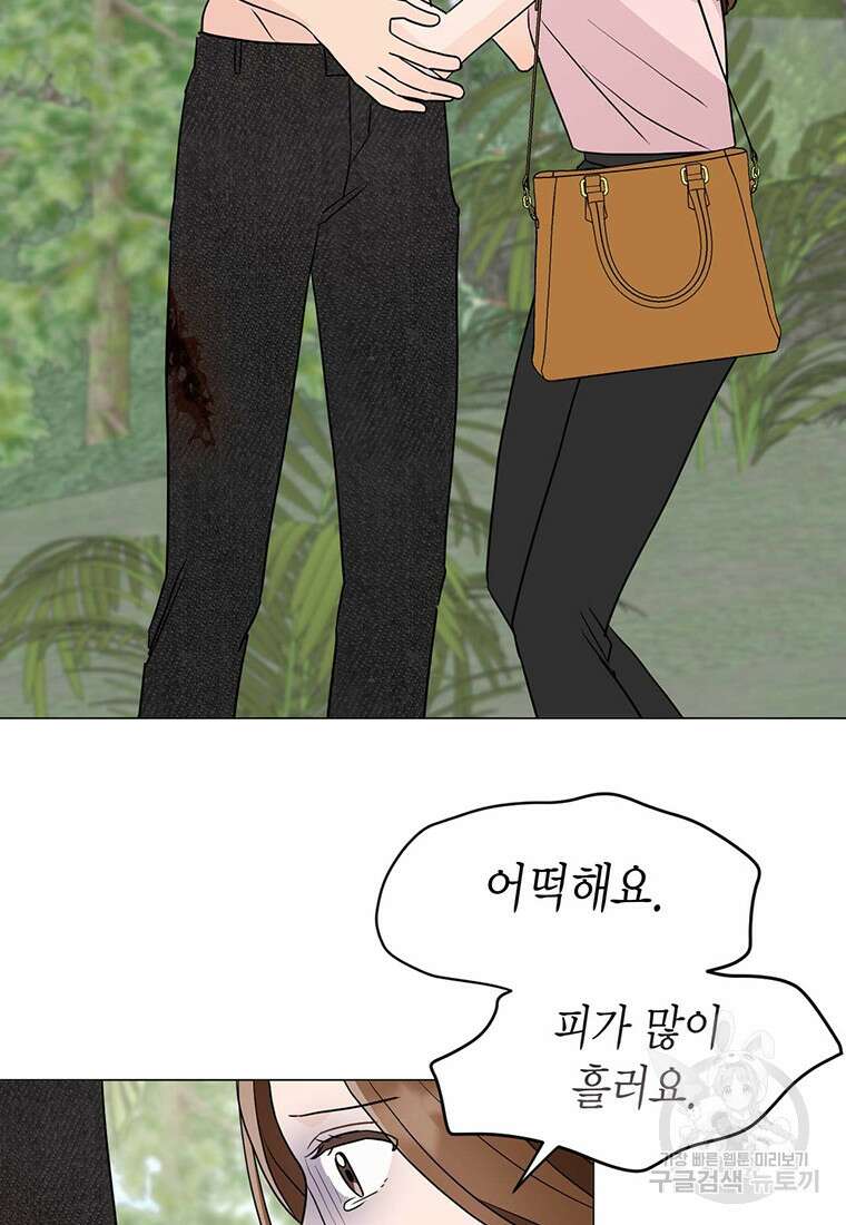 나의 보스와 정글에서 26화 37