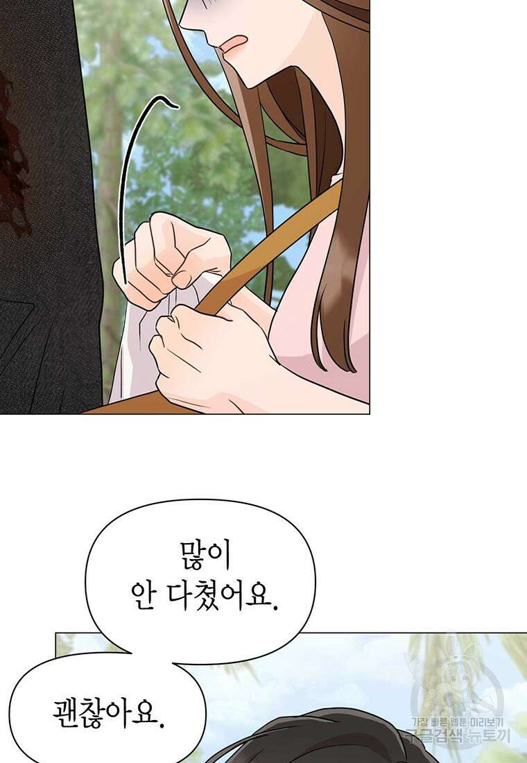나의 보스와 정글에서 26화 38