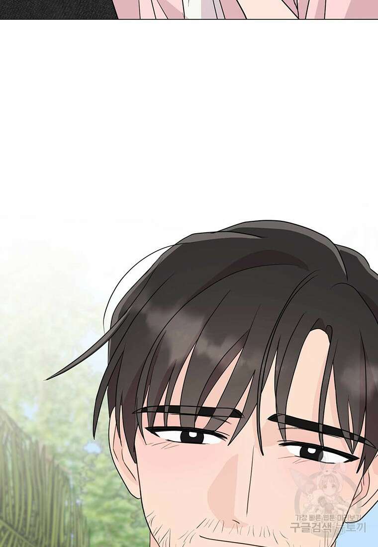 나의 보스와 정글에서 26화 41