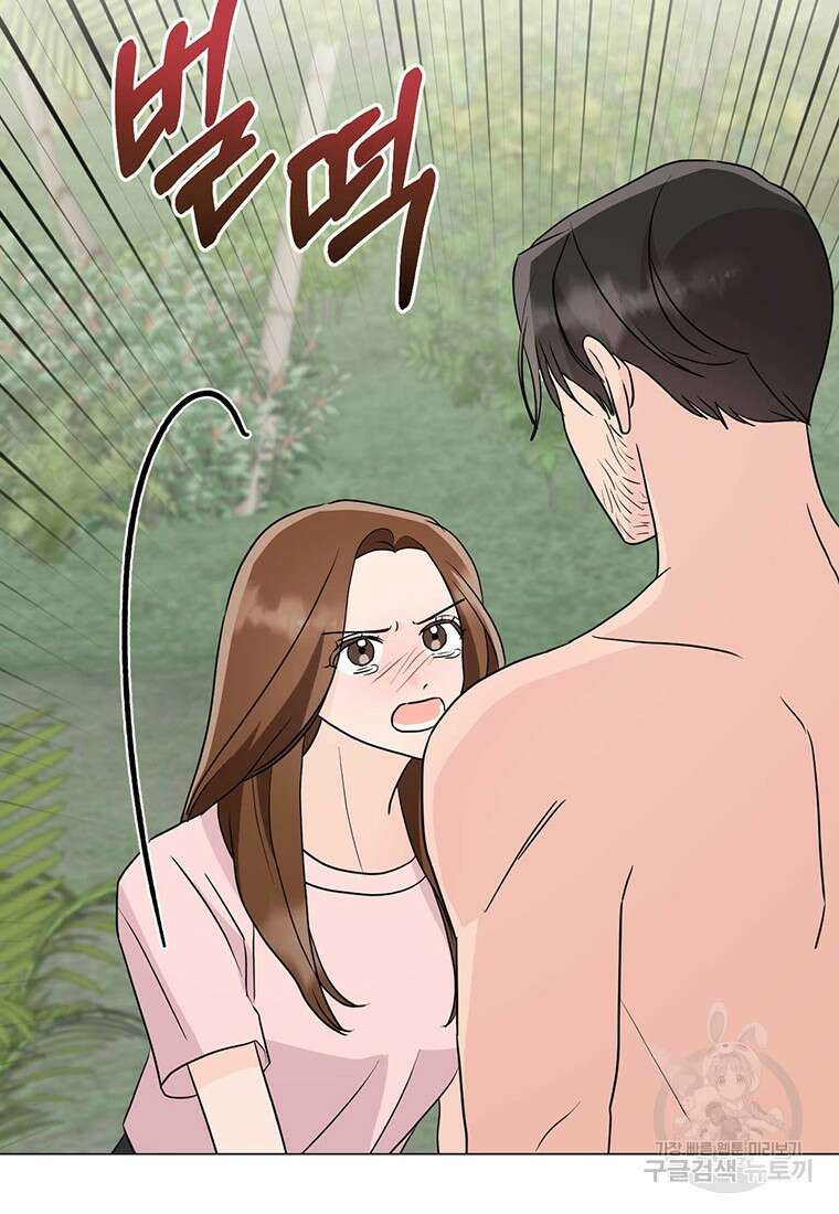 나의 보스와 정글에서 26화 43