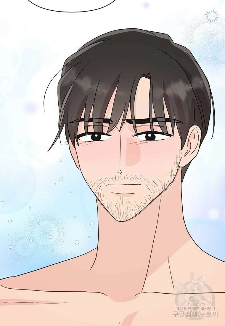 나의 보스와 정글에서 26화 61