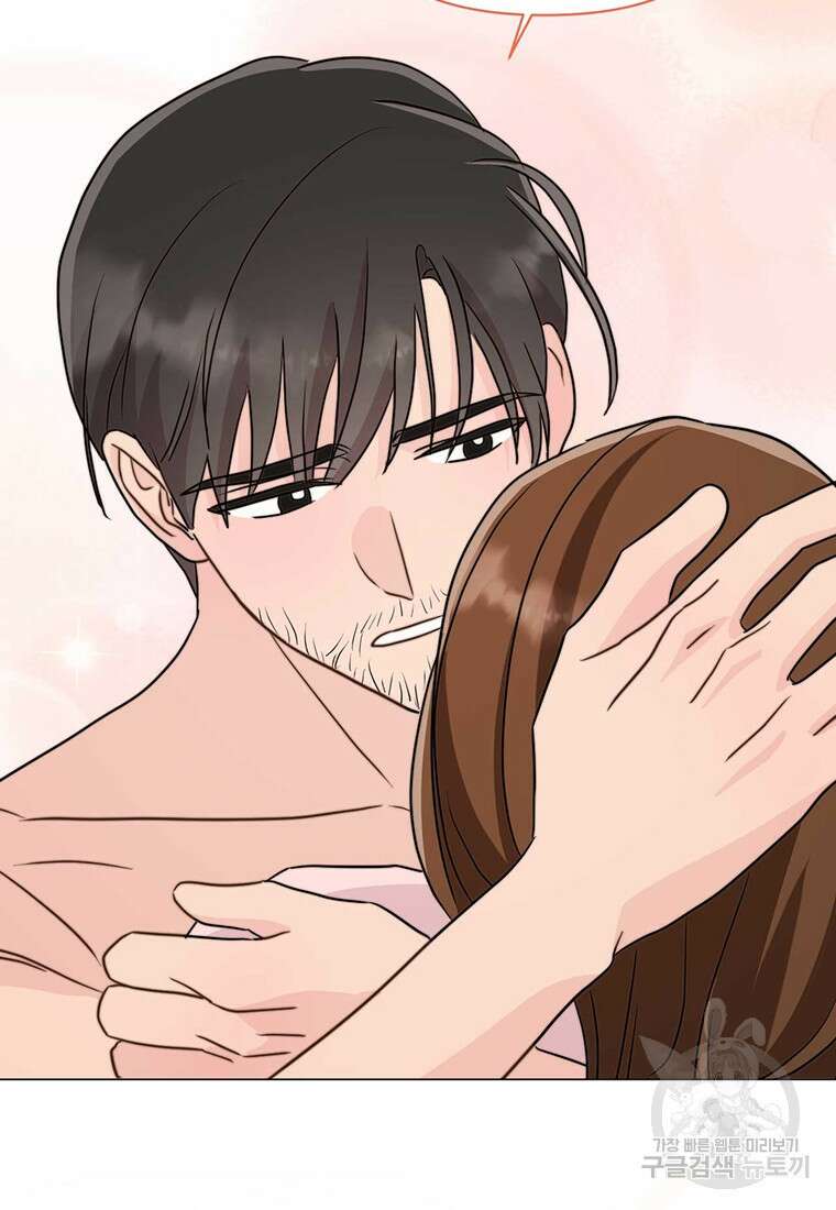 나의 보스와 정글에서 26화 67