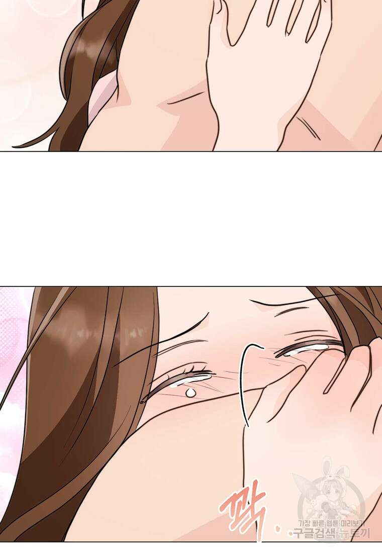 나의 보스와 정글에서 26화 69
