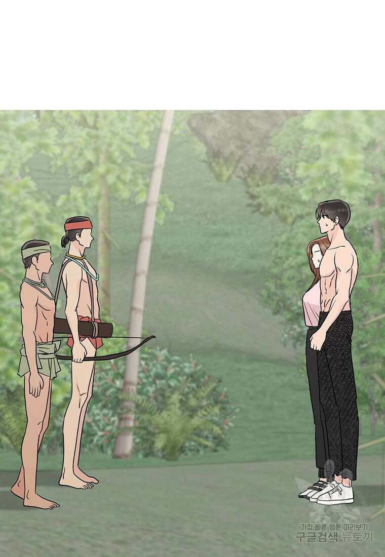 나의 보스와 정글에서 26화 72