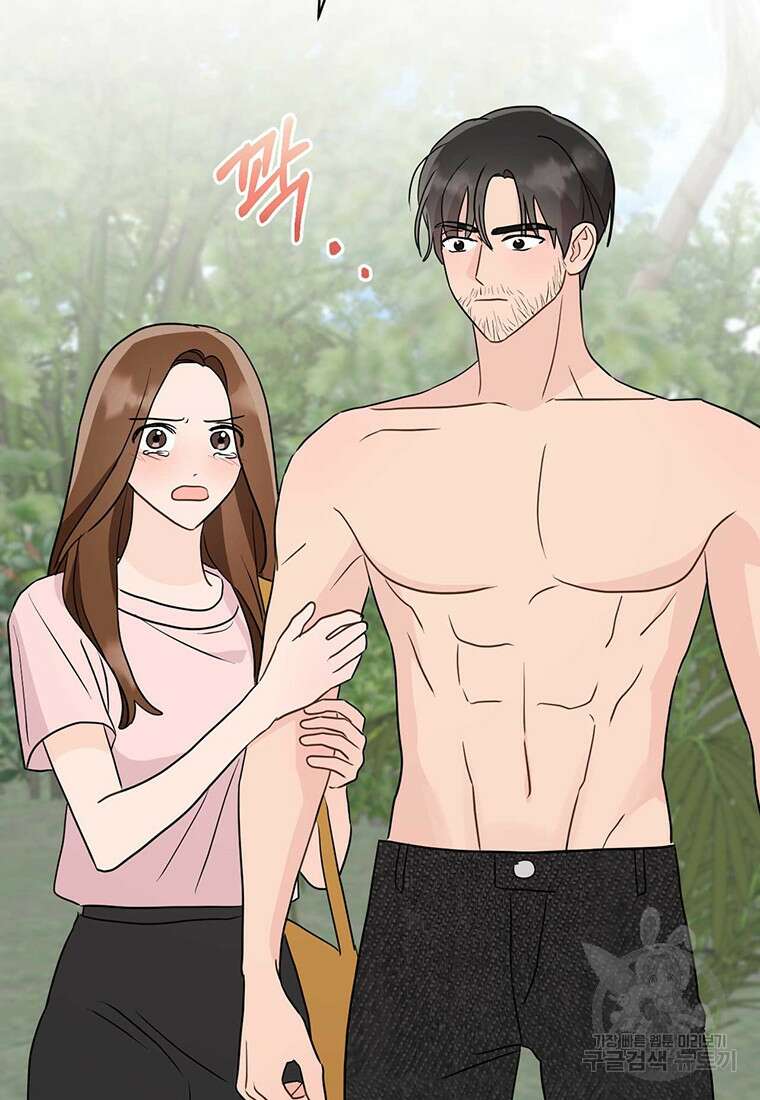 나의 보스와 정글에서 26화 79