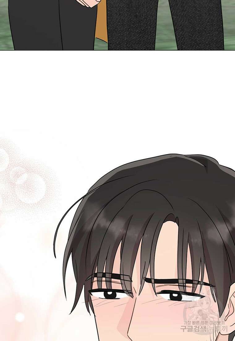 나의 보스와 정글에서 26화 80