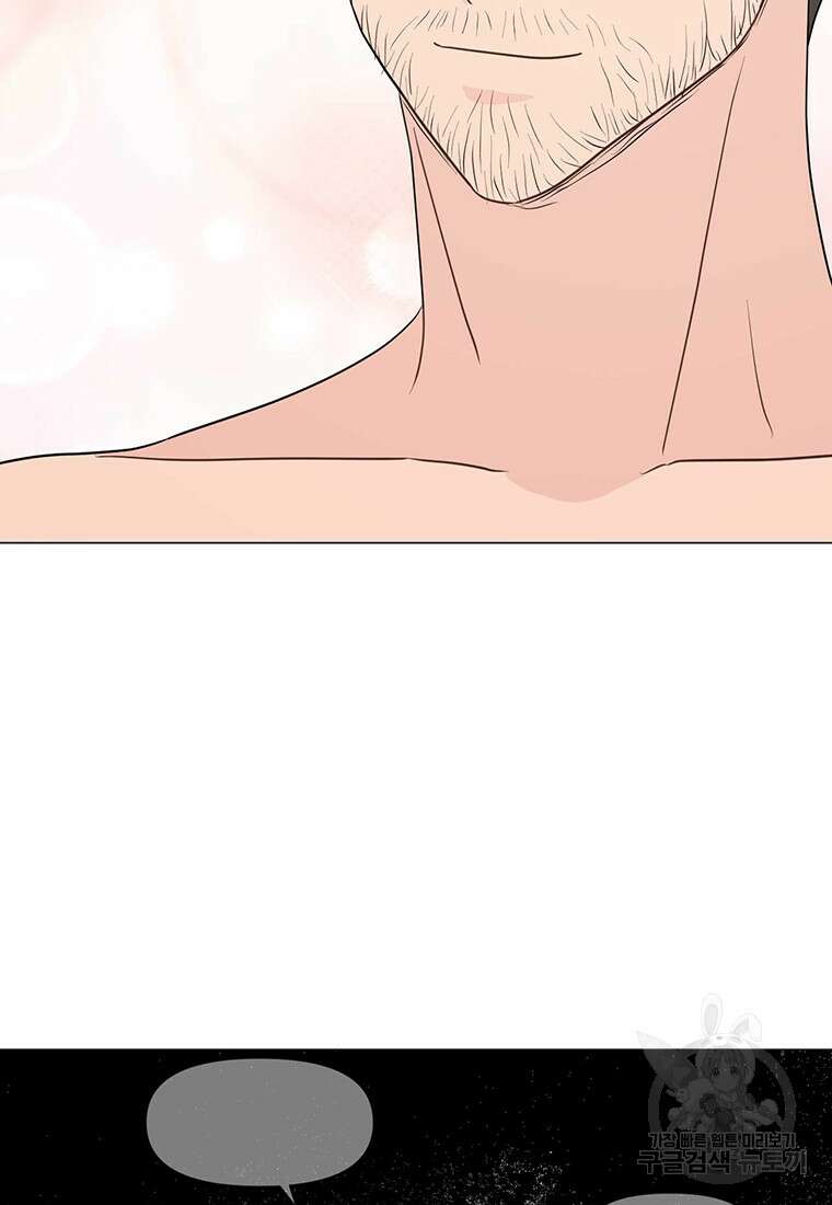 나의 보스와 정글에서 26화 81