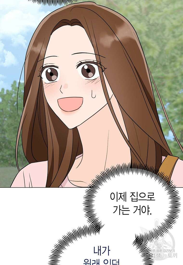 나의 보스와 정글에서 26화 92