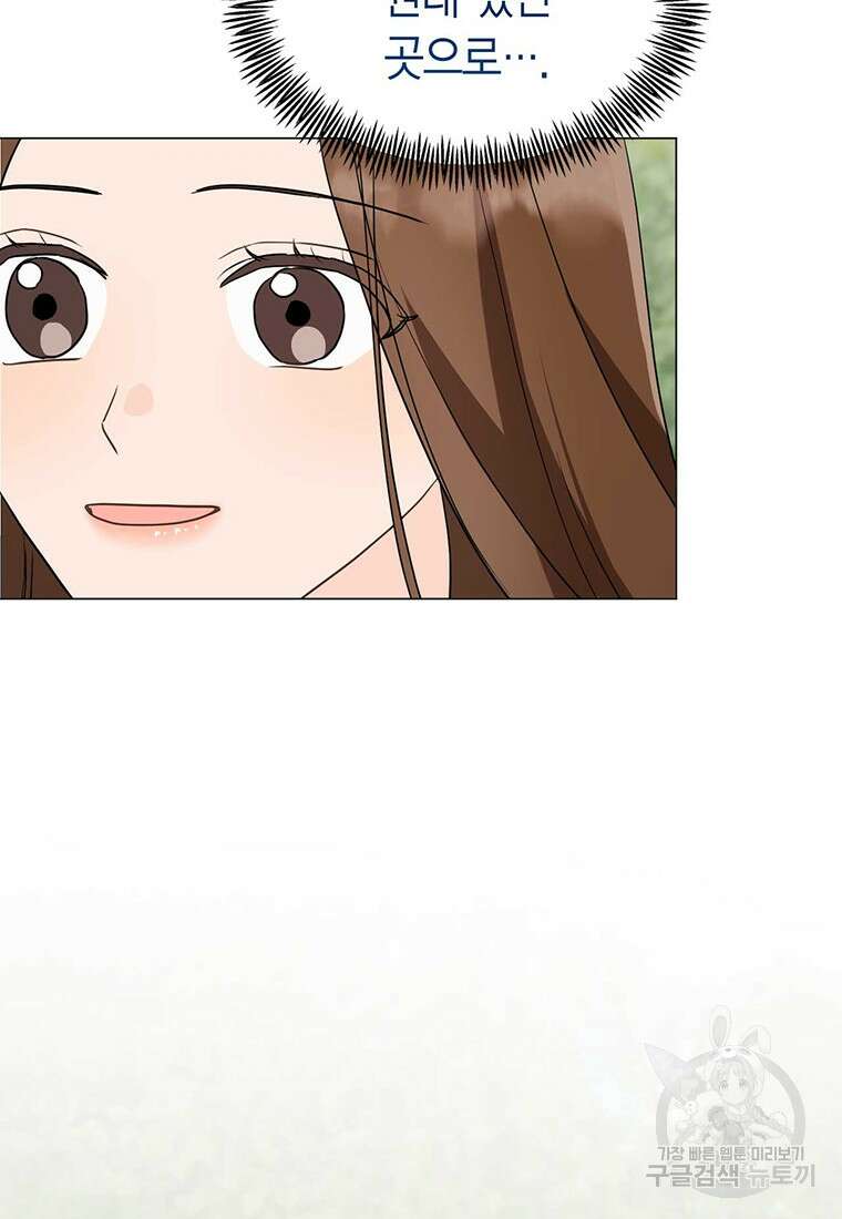 나의 보스와 정글에서 26화 93