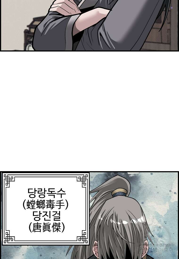 오합지존 71화 3