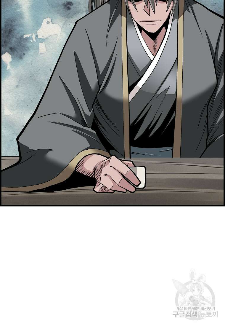 오합지존 71화 4