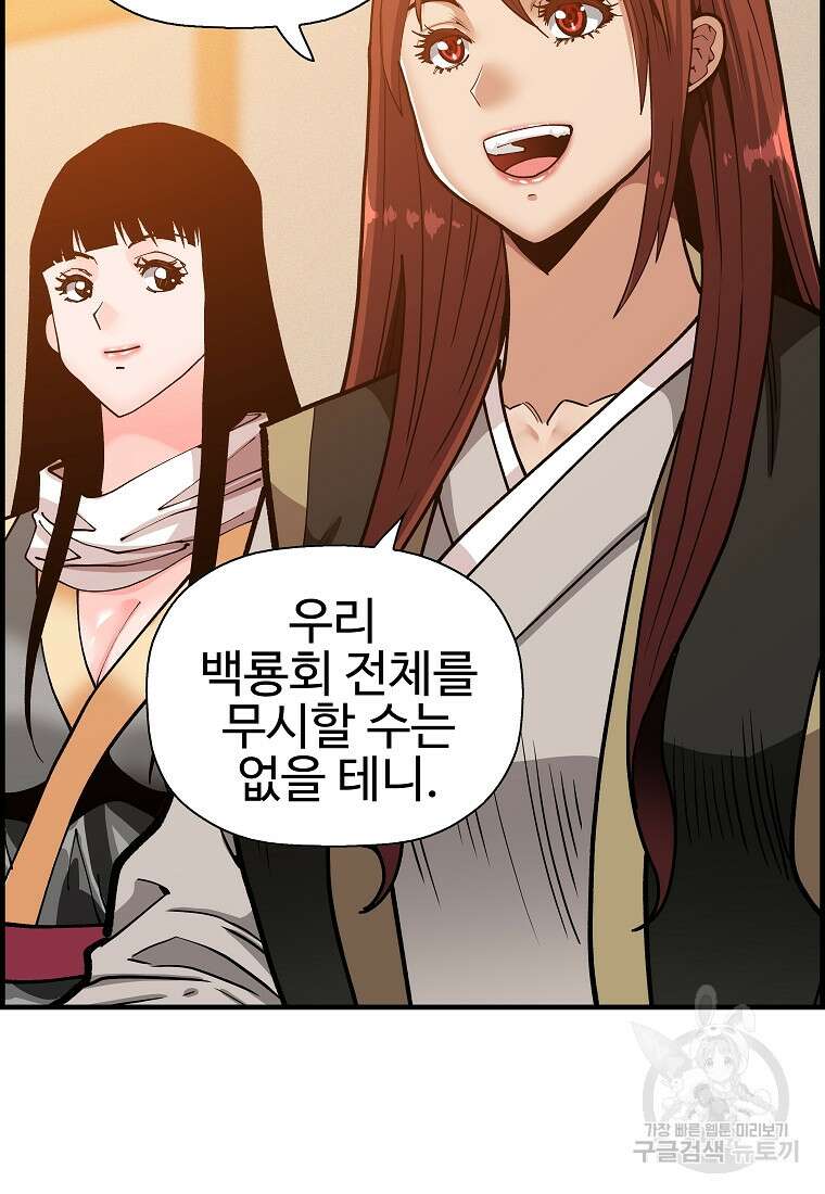 오합지존 71화 8