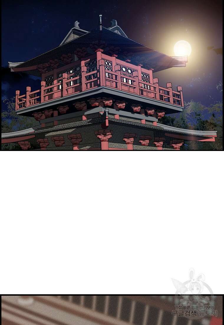 오합지존 71화 32