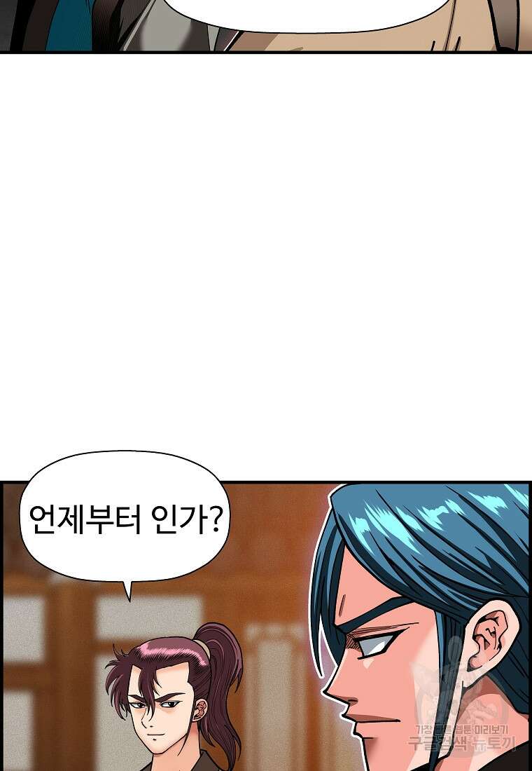 오합지존 71화 35