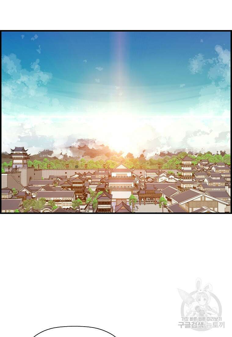 오합지존 71화 63