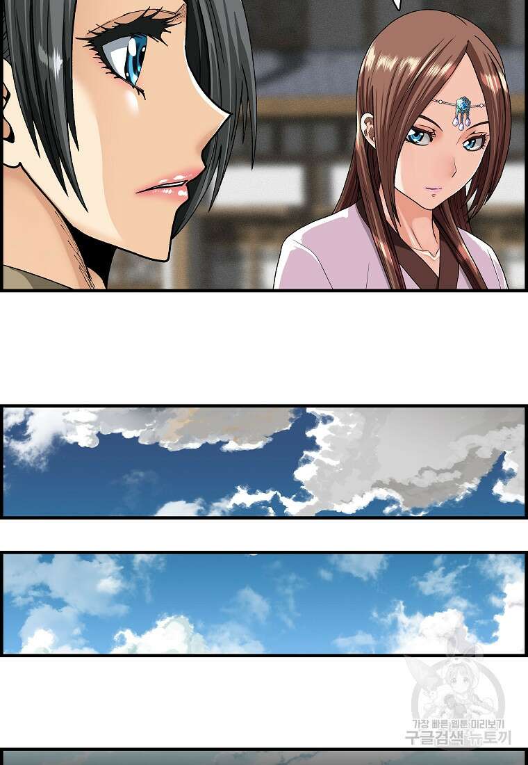 오합지존 71화 67