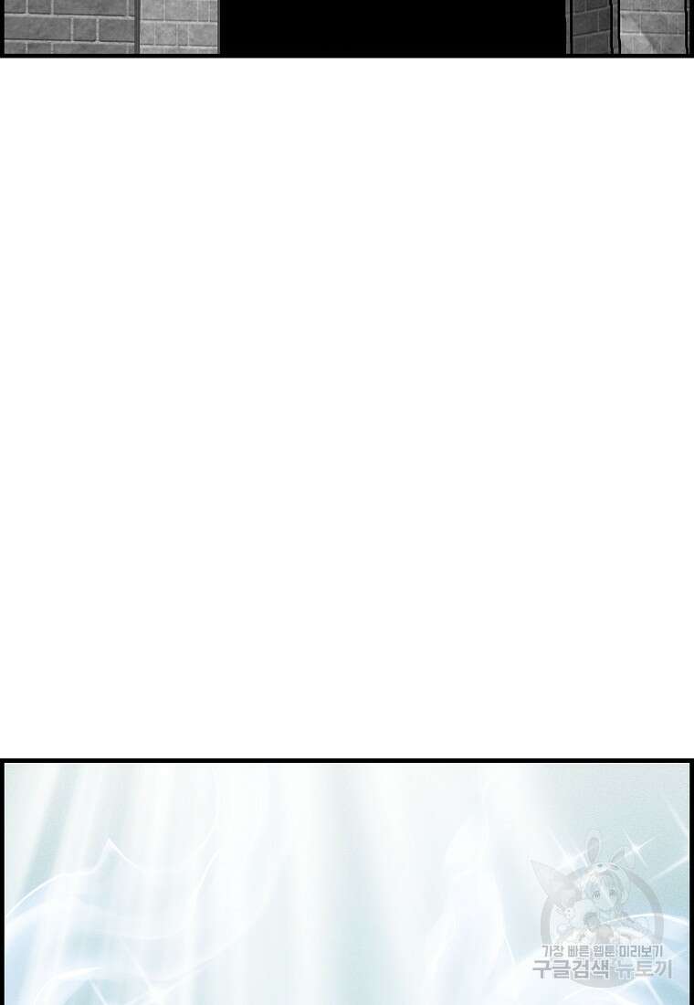 오합지존 71화 69