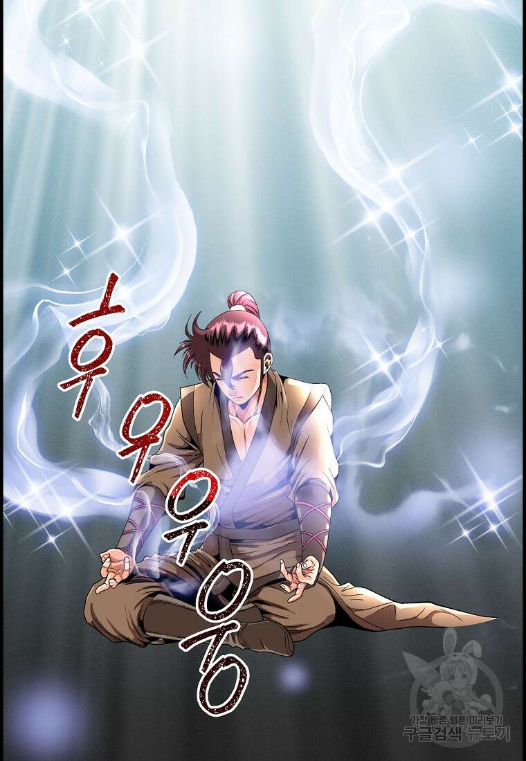 오합지존 71화 70