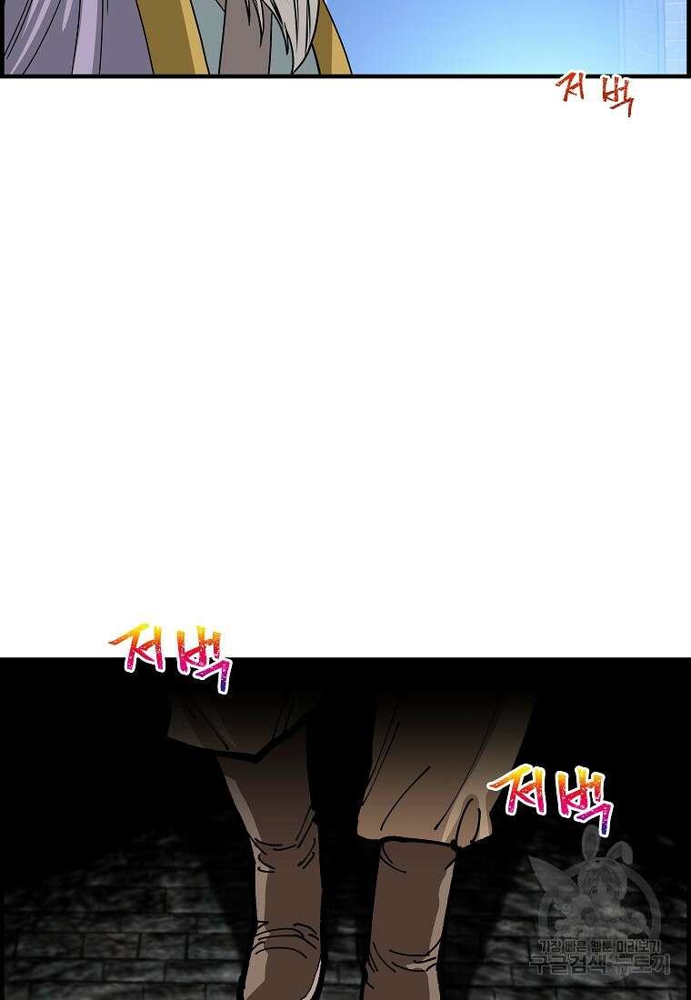 오합지존 71화 75