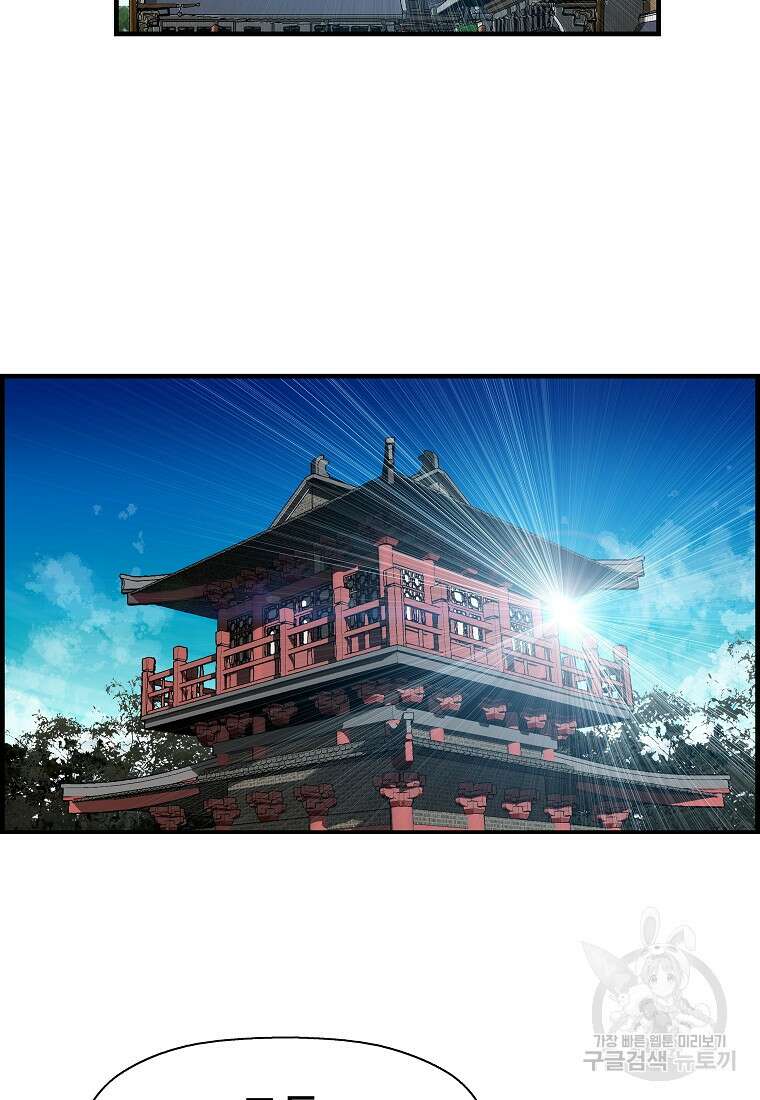 오합지존 71화 90