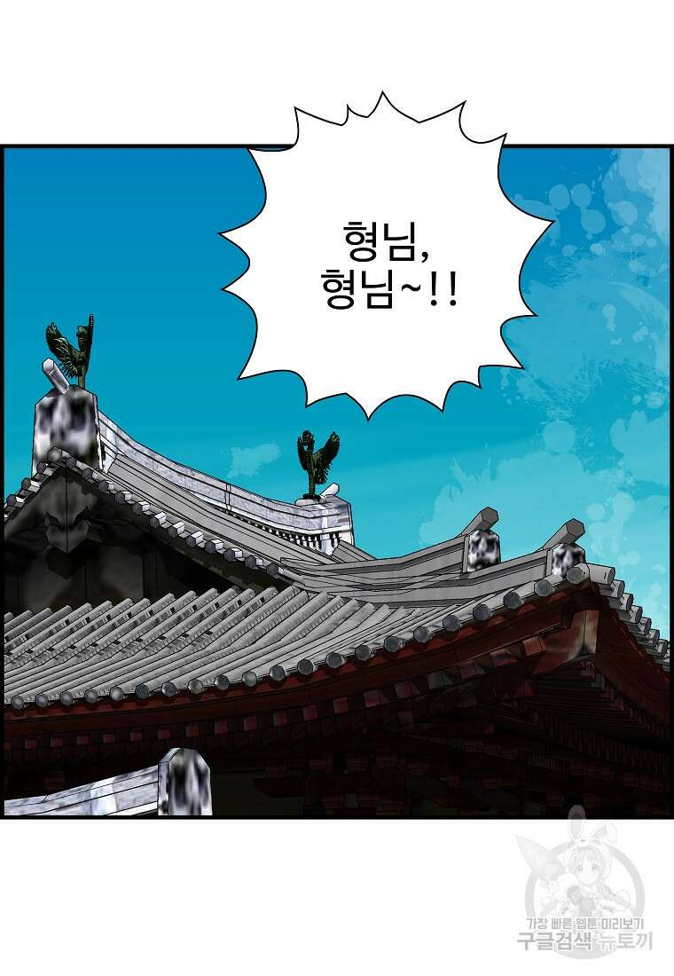 오합지존 71화 94