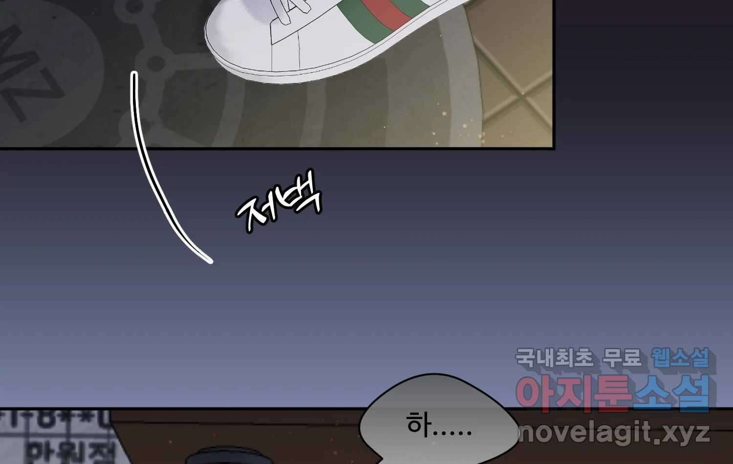 질투유발자들 85화 무의식(3) 3