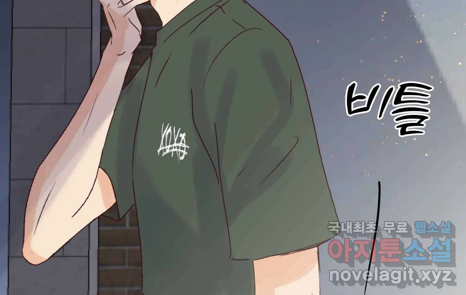 질투유발자들 85화 무의식(3) 5
