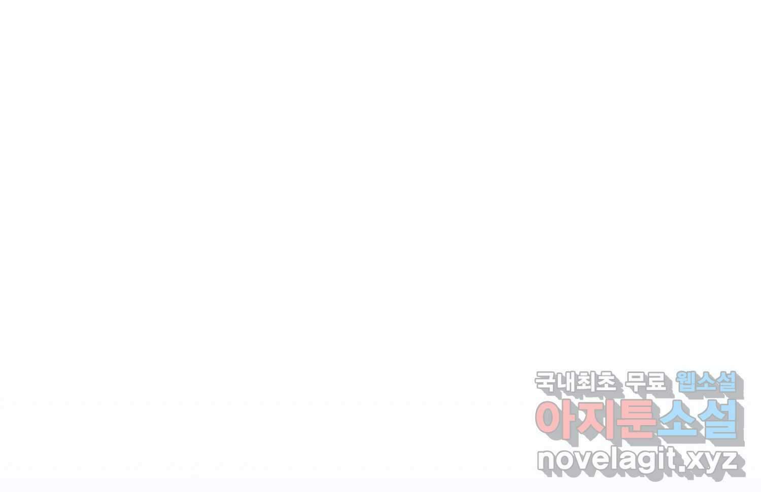 질투유발자들 85화 무의식(3) 7