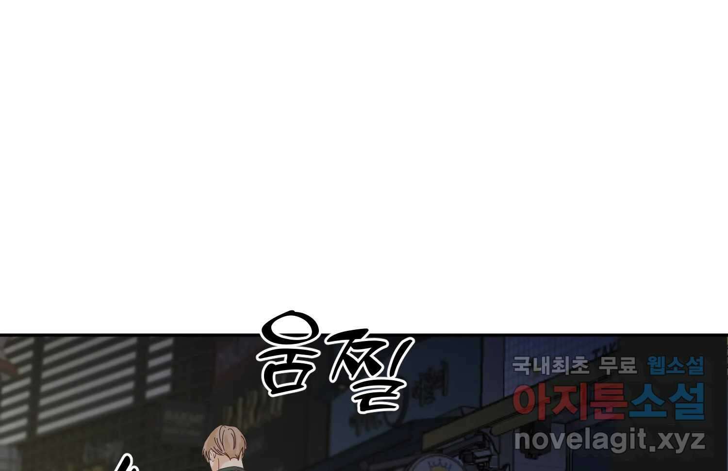 질투유발자들 85화 무의식(3) 11