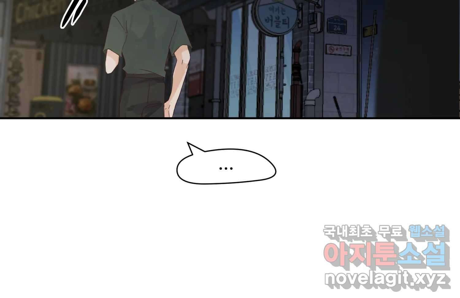 질투유발자들 85화 무의식(3) 12
