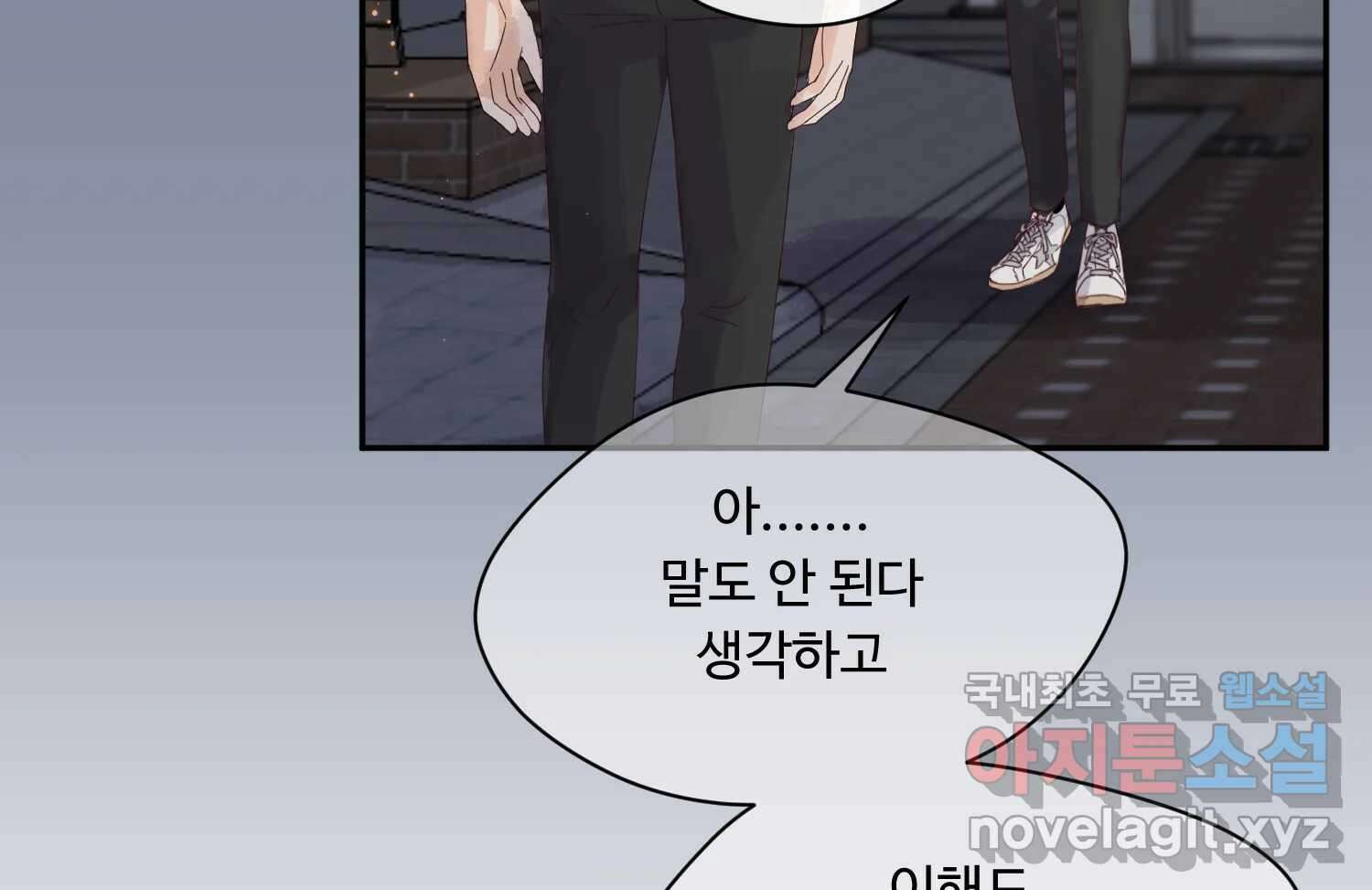 질투유발자들 85화 무의식(3) 26