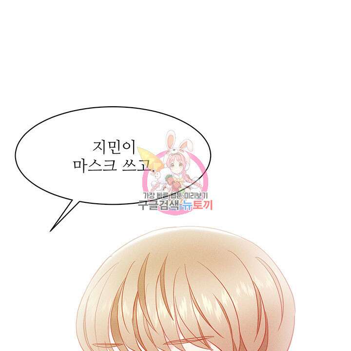 가을, 만나다 39화 1