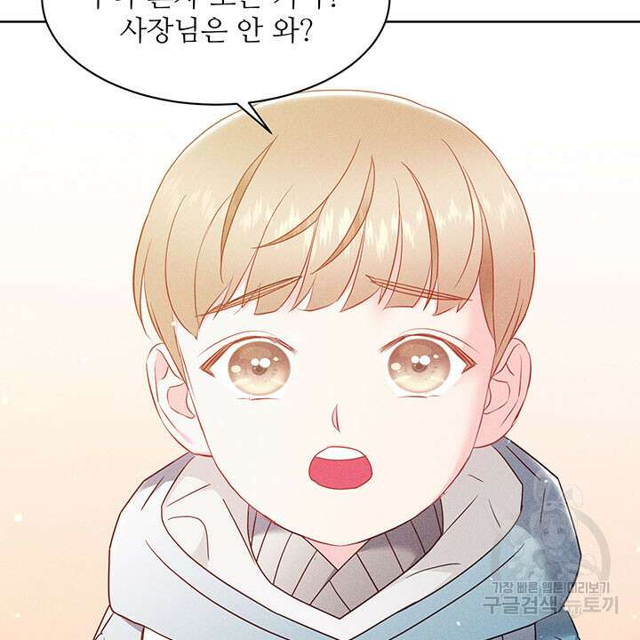 가을, 만나다 39화 14