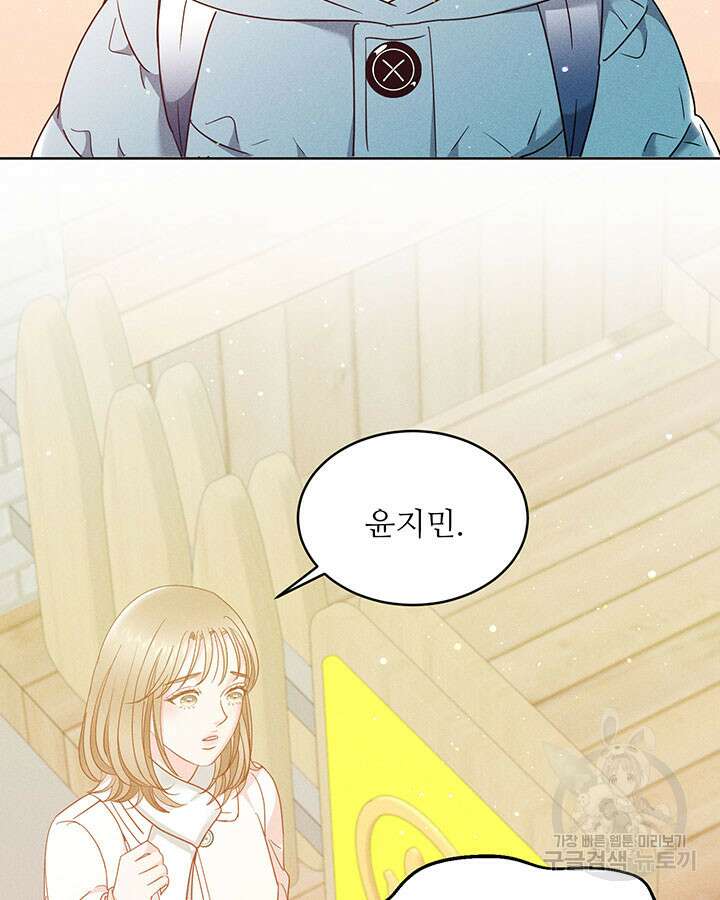 가을, 만나다 39화 15