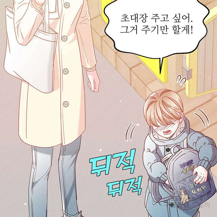 가을, 만나다 39화 16