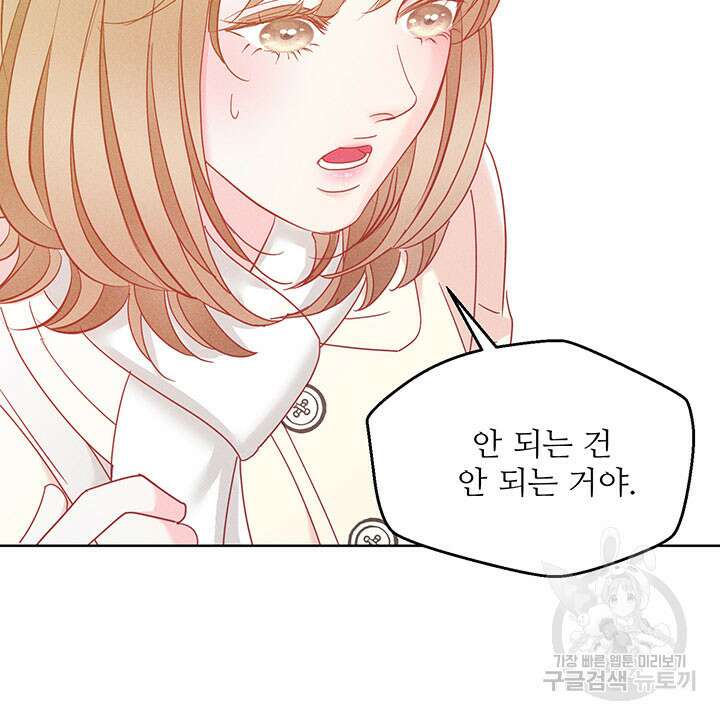 가을, 만나다 39화 18