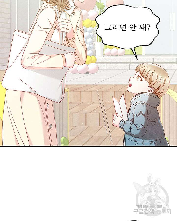 가을, 만나다 39화 20