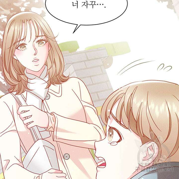 가을, 만나다 39화 23