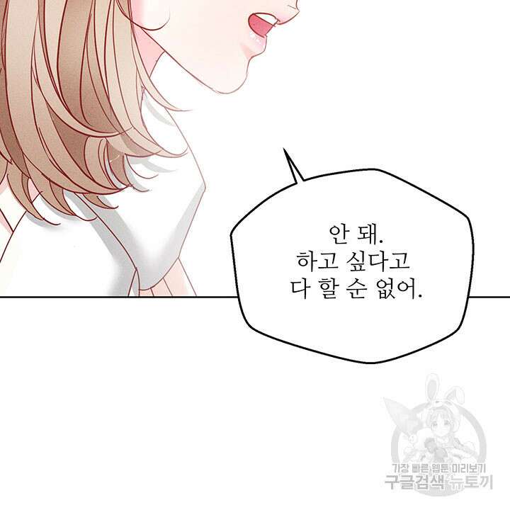 가을, 만나다 39화 27