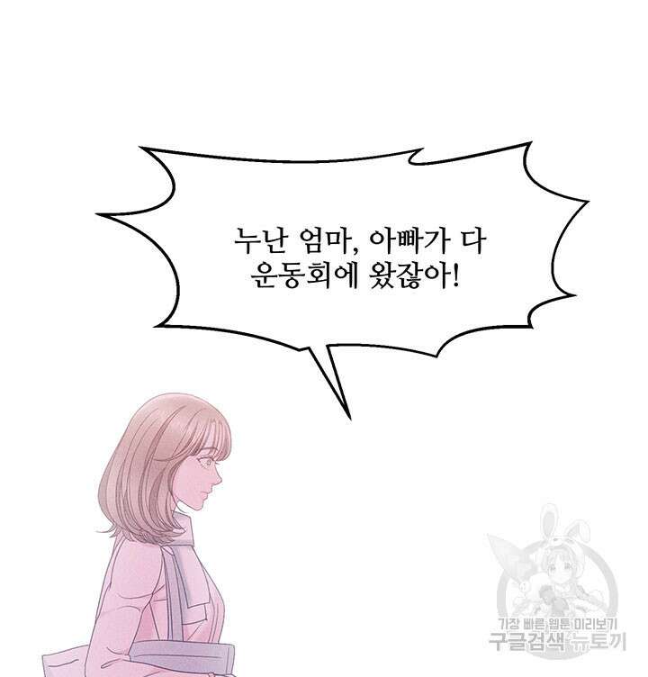가을, 만나다 39화 28