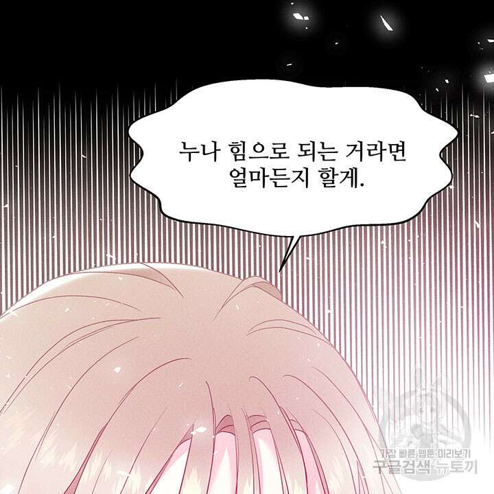 가을, 만나다 39화 37